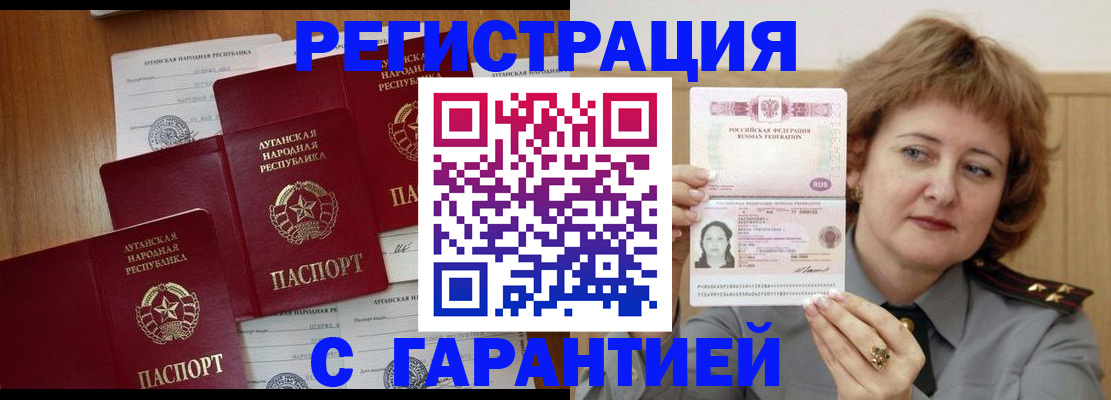 прописка для кредита в Коркино