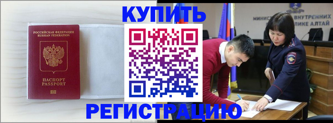 временная регистрация законно в Коркино