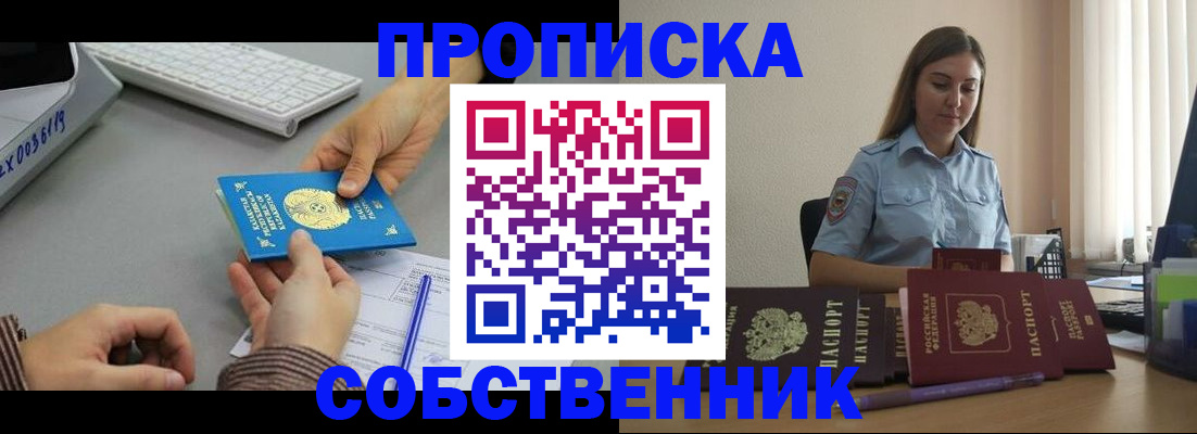 временная регистрация в квартире в Коркино