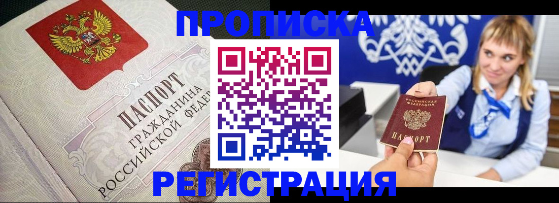 прописка поиск в Коркино