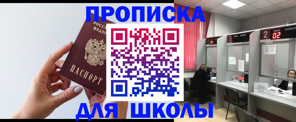 прописка от собственника в Коркино