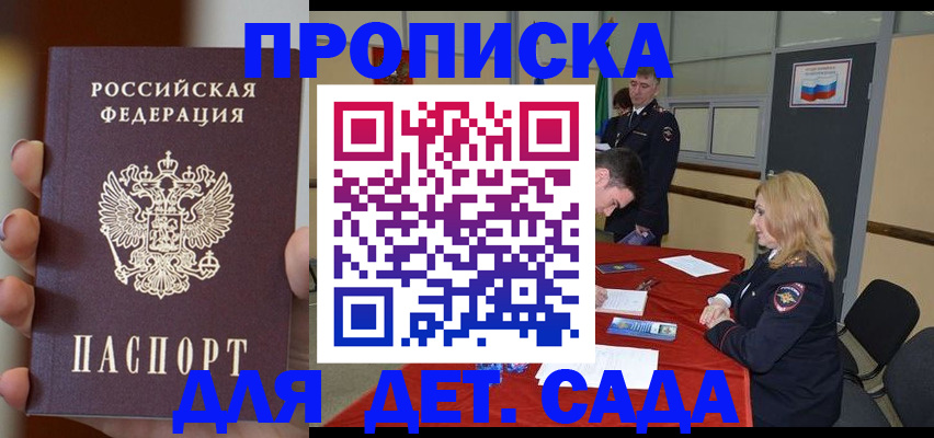 временная регистрация в Коркино