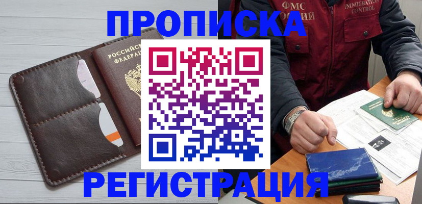 временная регистрация надежно в Коркино