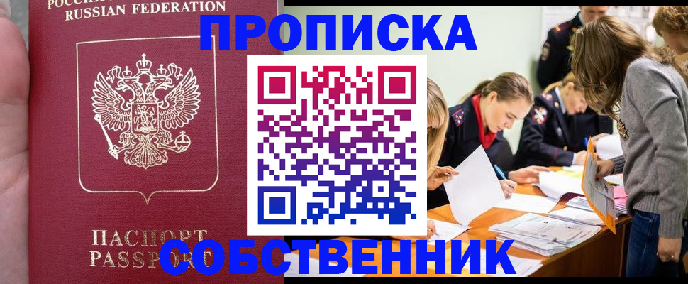 прописка иностранных граждан в Коркино