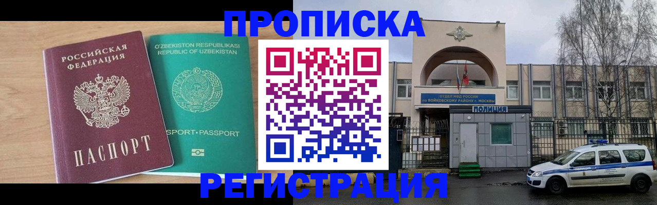 регистрация в Коркино